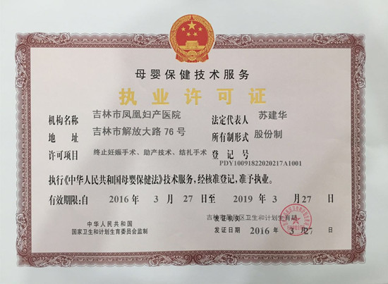 计划生育项目请“且选且珍惜”